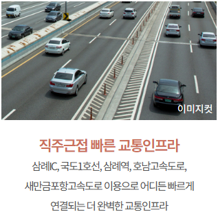 삼례 대라수_교통