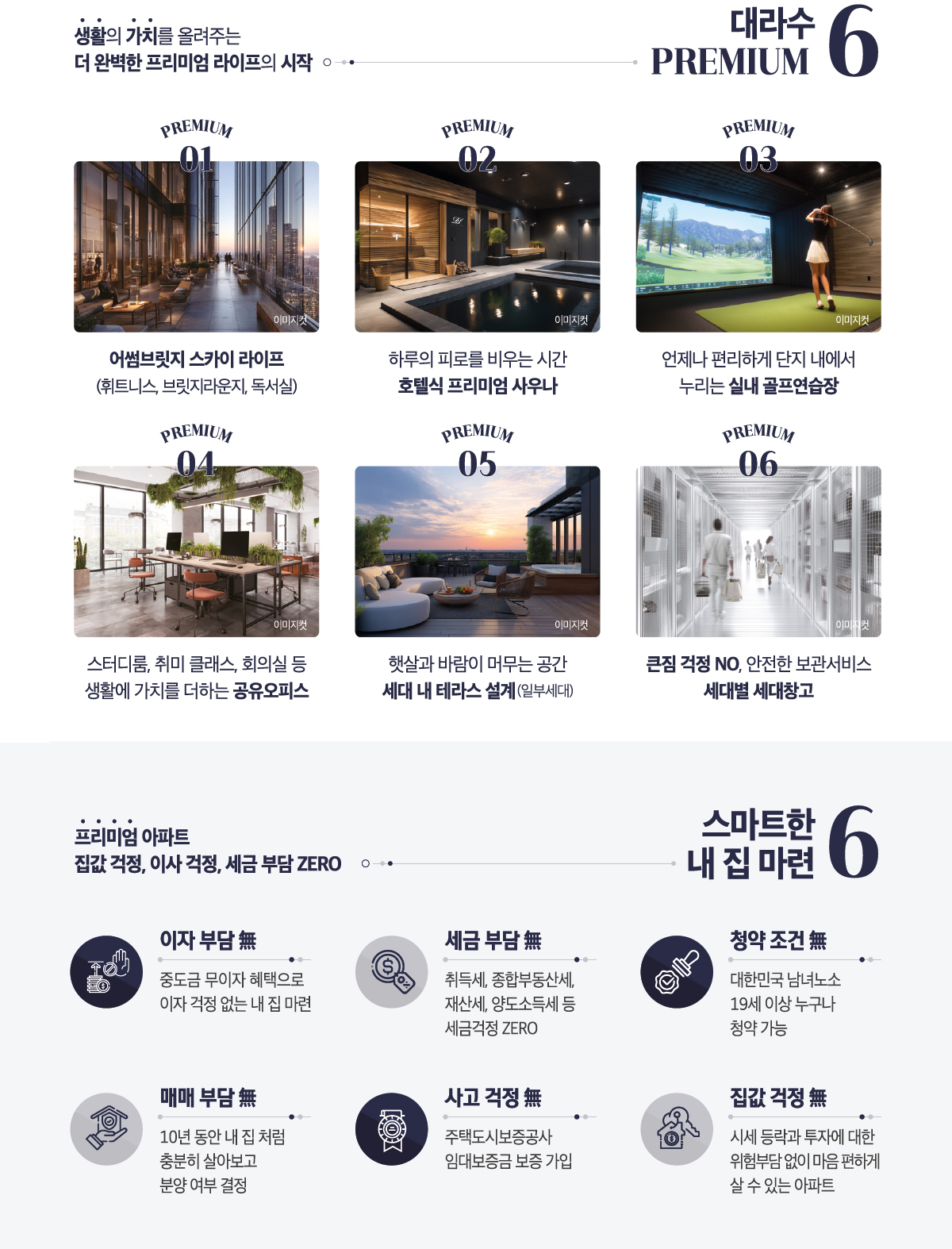 삼례 대라수_프리미엄